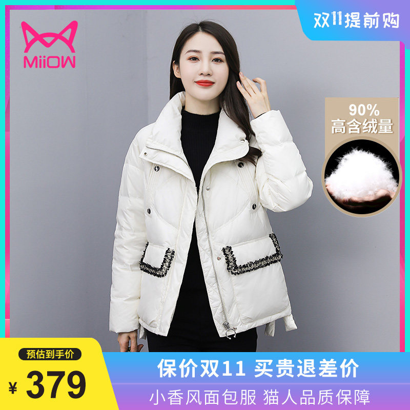 小香风轻薄羽绒服女2020年冬季新款韩版宽松外套白鸭绒短款面包服