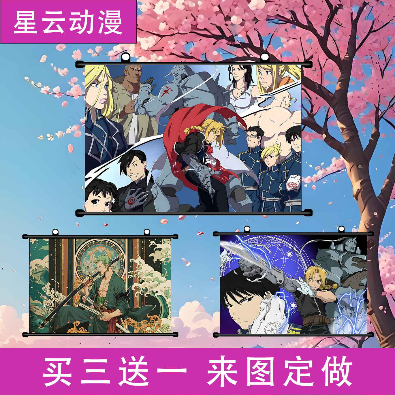 海贼王挂画索隆罗基德尼卡路飞二海报/色纸