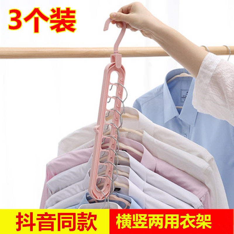 多功能衣架收纳神器衣架子家用抖音魔术折叠衣服架挂钩晒晾挂衣架
