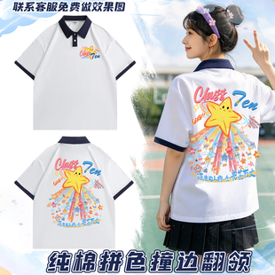 初中生高中学生班服定制翻领t恤印字运动会开幕式体育节班服套装
