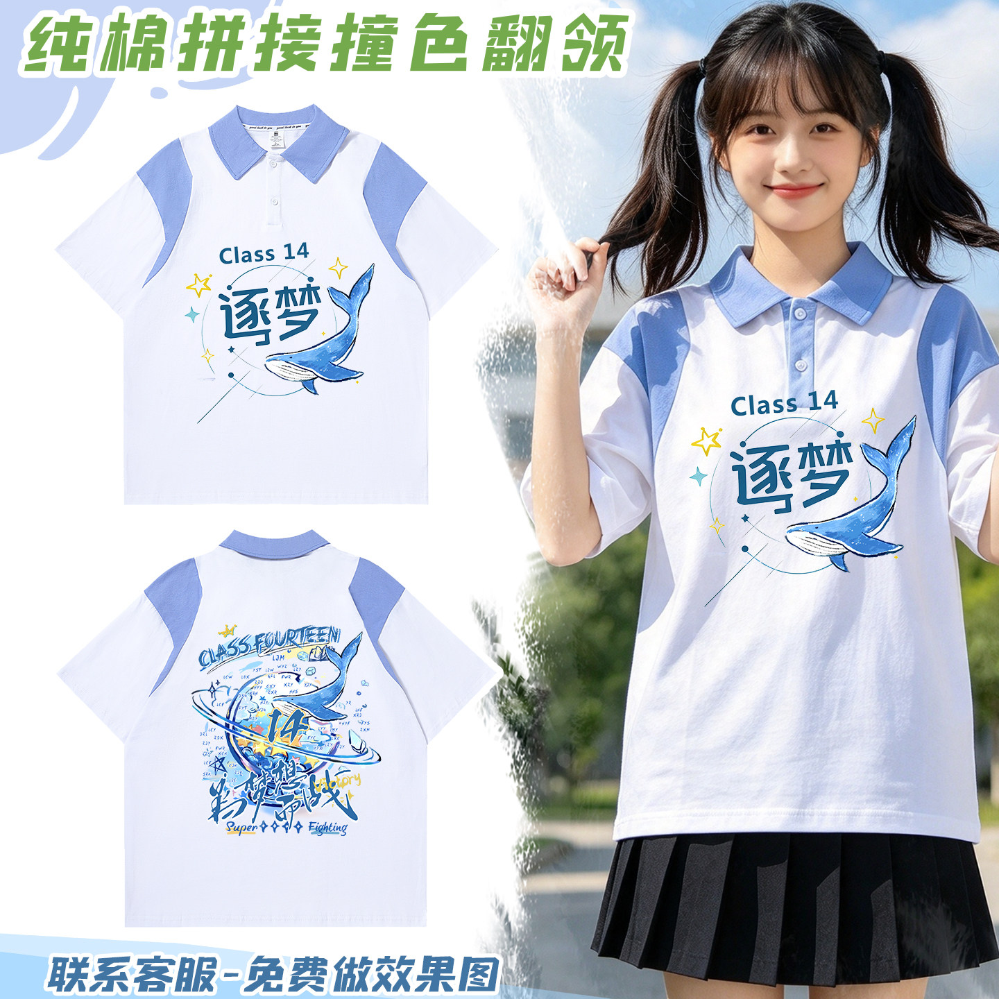 初中生班服定制t恤纯棉翻领polo衫短袖高中小学生体育节运动会DIY