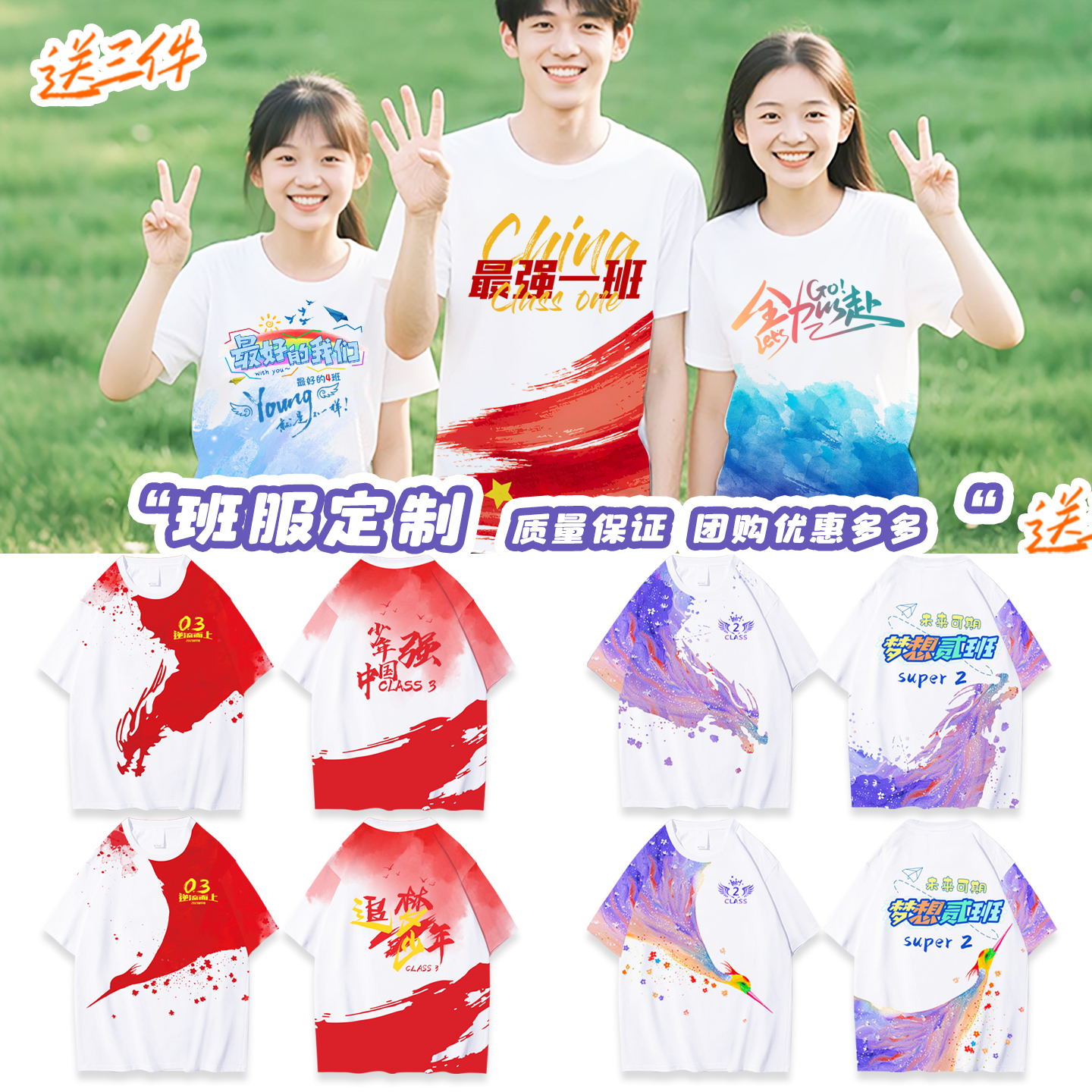 2025小学生运动会毕业班服定制