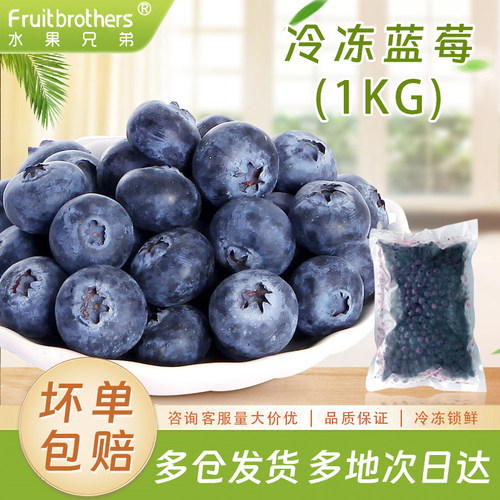 冷冻蓝莓果酱新鲜1kg批发