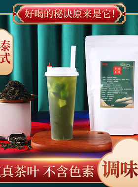 华标泰式绿茶网红同款原谅柠檬茶泰式手标茶叶奶茶店专用泰绿奶茶