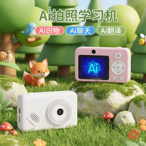 新款CCD数码相机AI儿童学生高清户外拍摄可连网智能学习机识万物