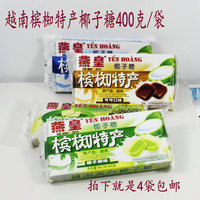 燕皇越南椰子口味混搭榴蓮糖