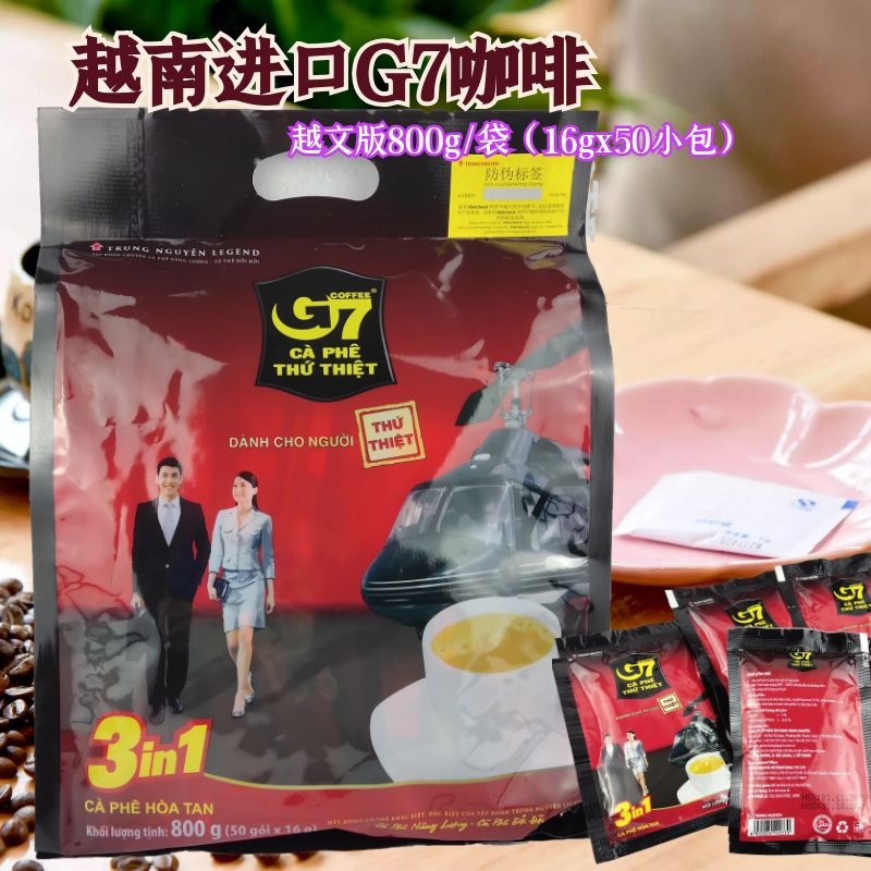 越南特产原装进口特浓速溶咖啡