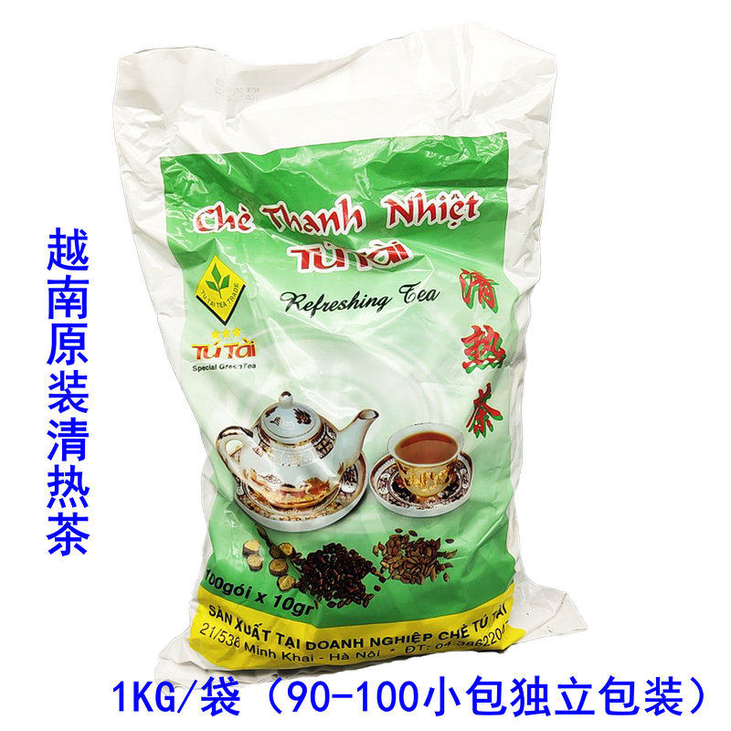 越南凉茶风味特产tutai清热茶夏季消暑花草茶1公斤装现货速发