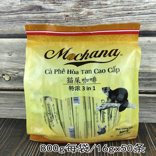 越南原装 包邮 进口mochana猫屎三合一速溶特浓香醇咖啡粉800g多省