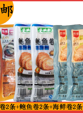 特产冷盘6条套餐包邮海鲜卷