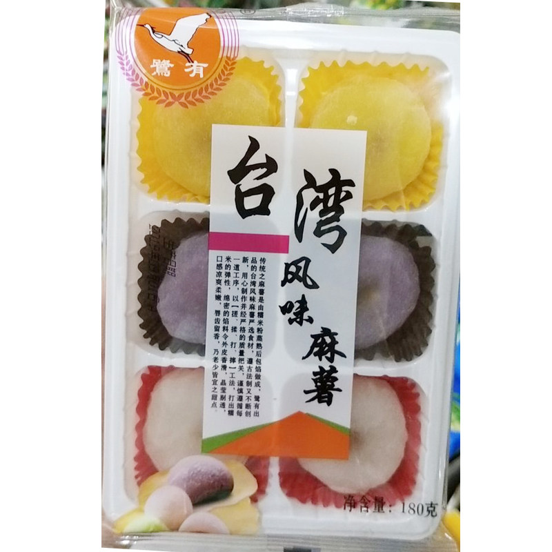 福建闽南特产漳州麻糍麻薯厦门泉州q皮芝麻糬糯米团手工糍粑180克