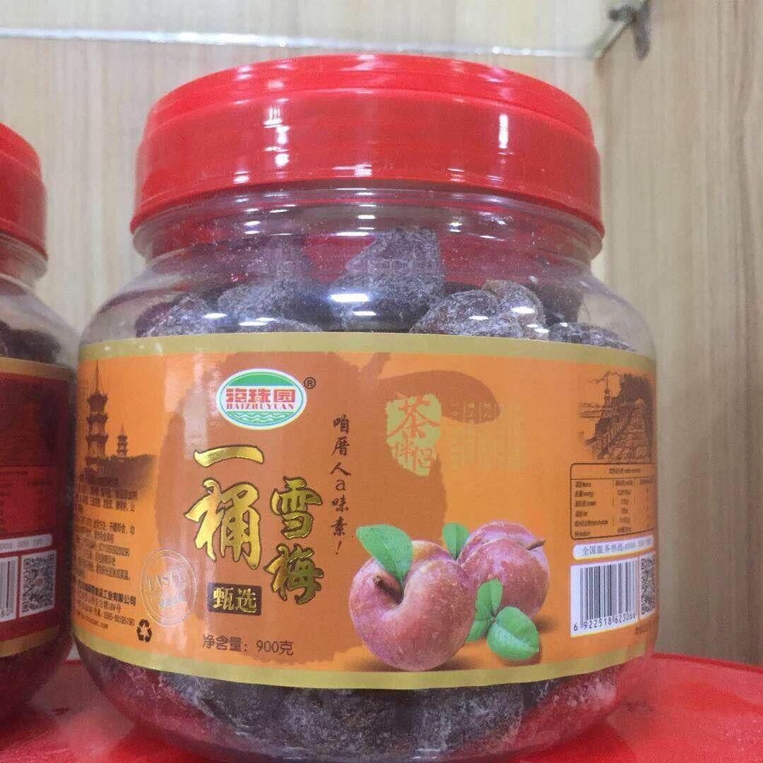 陈皮杨梅海珠园甘草梅咸杨梅李饼雪梅话梅干梅子蜜饯果脯果干零食