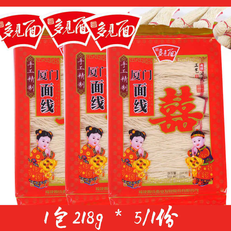 闽南特产多见面厦门面线218g*5 手工面线糊宝宝辅食细面条包邮