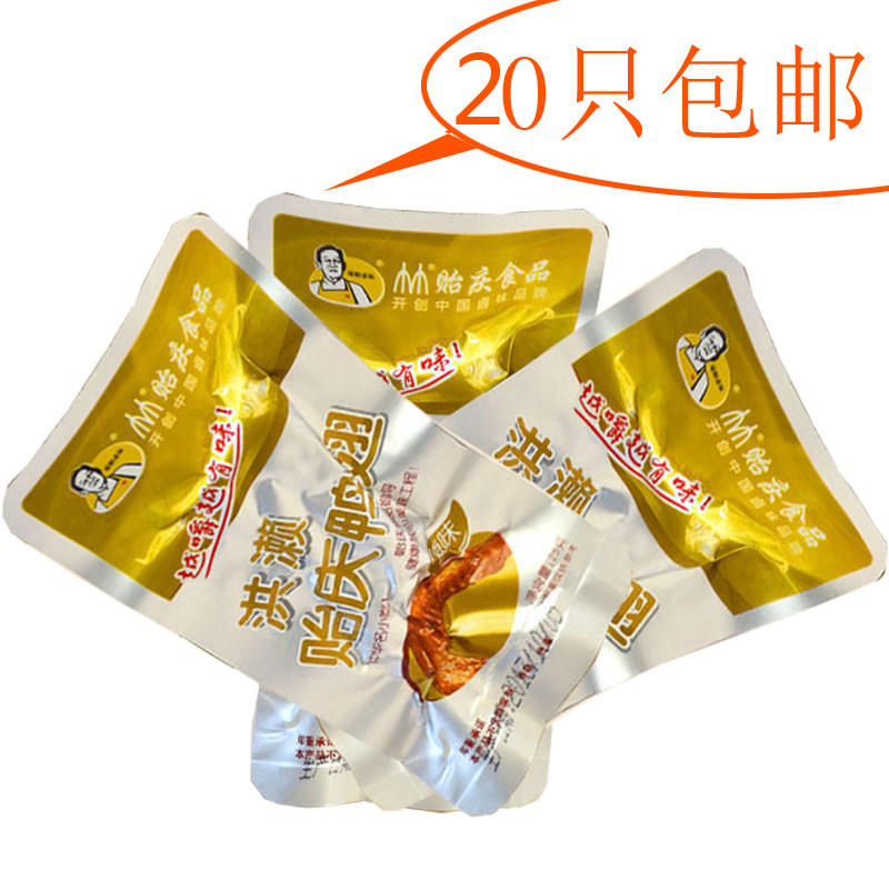 正宗洪濑贻庆鸡爪鸭爪凤爪鸭翅单支真空装卤味零食小吃福建特产