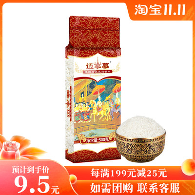 原粮进口500g10斤装当季泰国香米