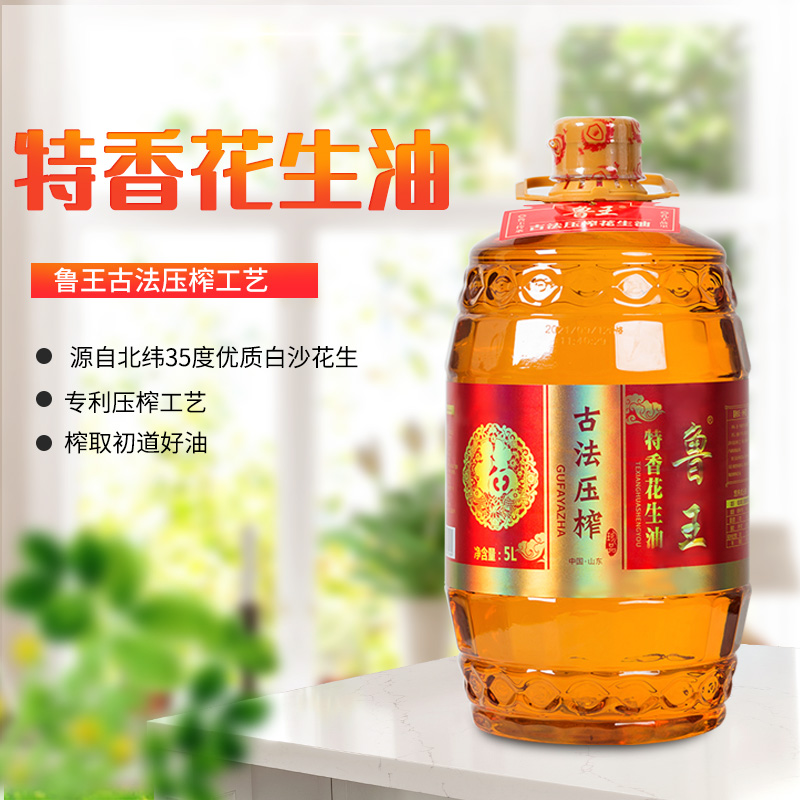 鲁王古法压榨特香一级花生油5L大桶装炒菜油家庭装食用油