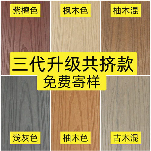 高端二代三代共挤庭院露台地板