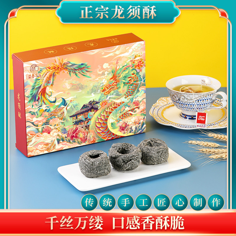 上海特产龙须酥 老式手工酥糖 传统糕点小吃点心休闲零食糖果盒装