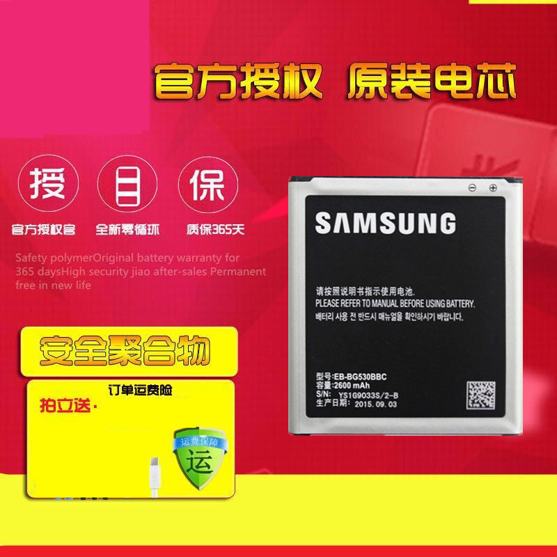 ÈýÐÇSM-J3109 G5308W J5 G5500 J5008 on5 G5306W G5309Ô×°µç³Ø