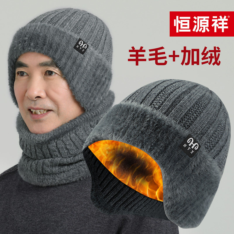 恒源祥中老年人帽子男冬天保暖加绒爸爸针织羊毛帽老人爷爷毛线帽
