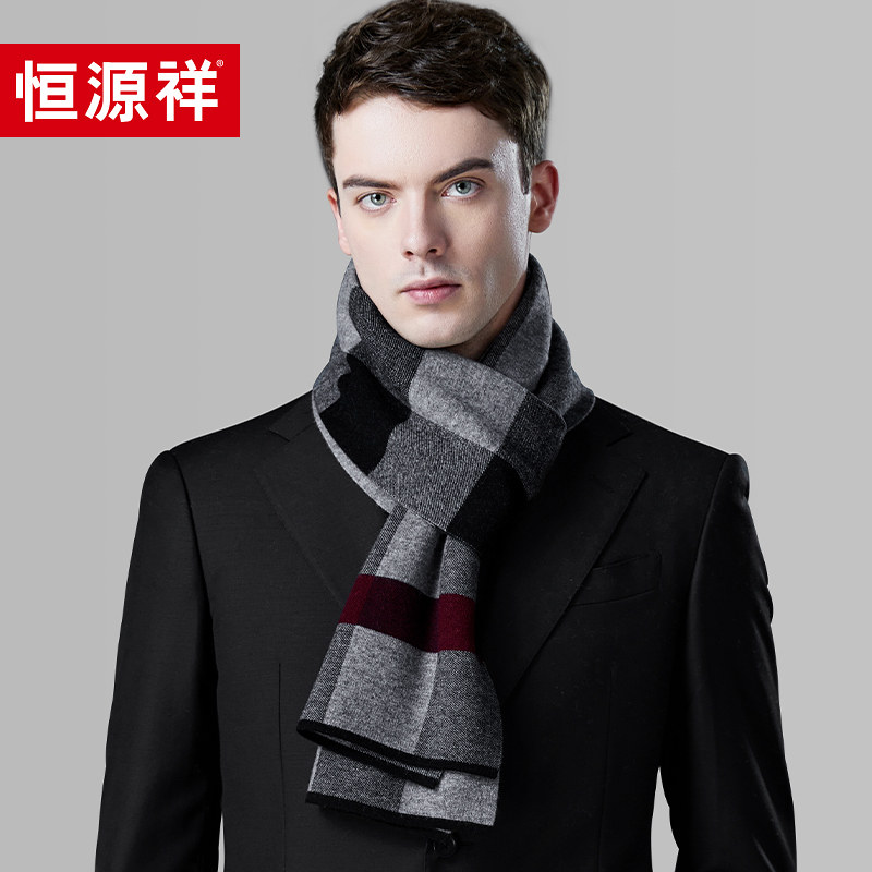 恒源祥纯羊毛围巾男士秋冬季高档时尚百搭保暖围脖生日礼物礼盒装,服饰配件/皮带/帽子/围巾,围巾/丝巾/披肩,淘宝优惠券,粉丝福利购,淘宝优惠卷