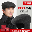 恒源祥中老年人羊毛前进帽帽子男士 秋冬鸭舌帽爸爸护耳冬天老头帽