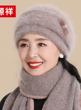 恒源祥女士冬季中老年人兔毛帽子