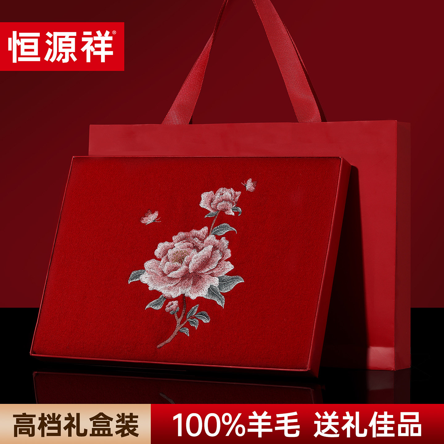 恒源祥刺绣纯羊毛红色围巾女士秋冬送妈妈长辈生日礼物新年礼盒装