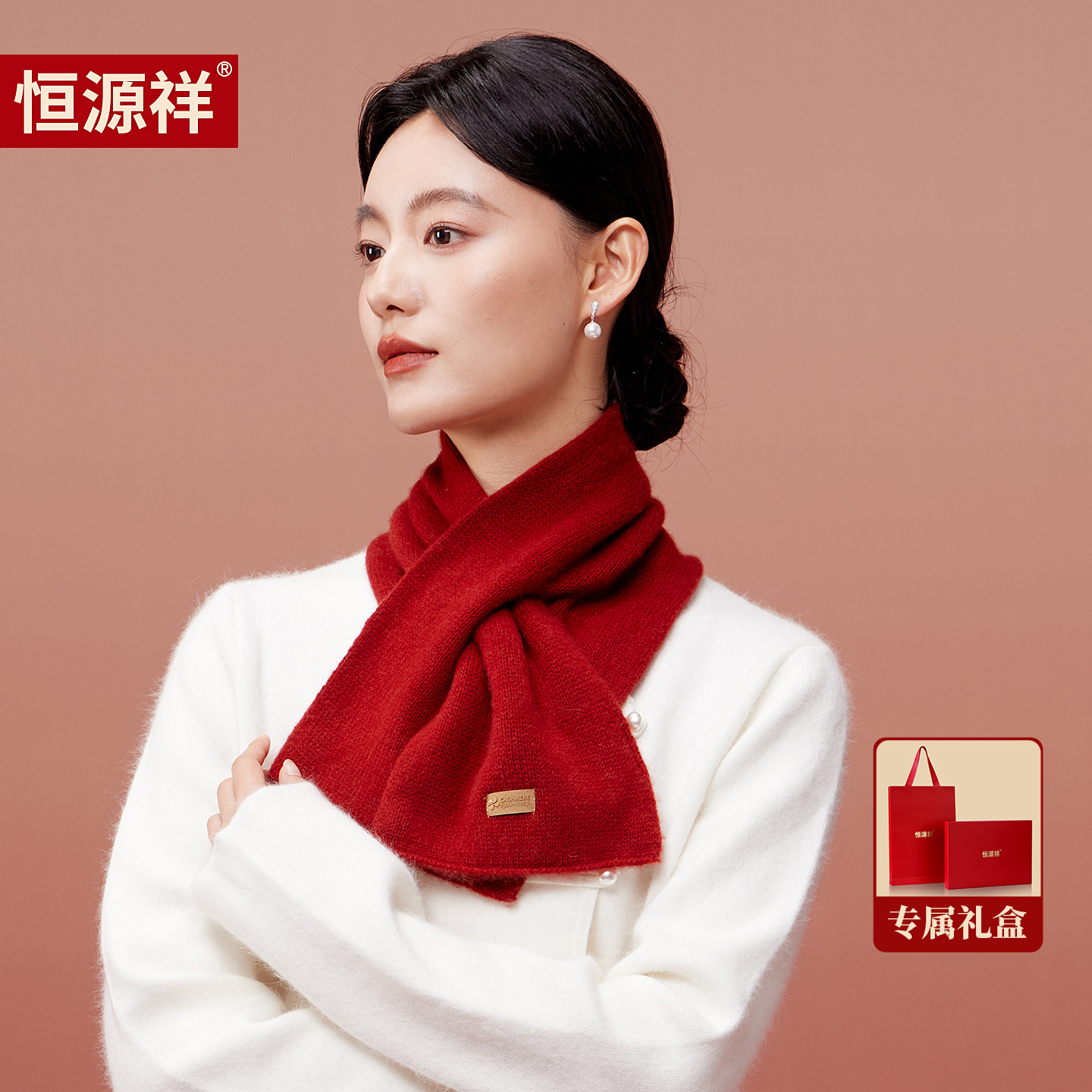 恒源祥羊绒羊毛红色小围巾女秋冬保暖围脖送妈妈长辈新年生日礼物