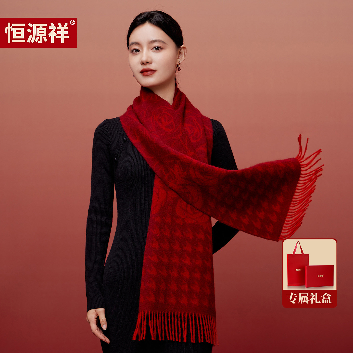 恒源祥千鸟格玫瑰花纯羊毛提花围巾女秋冬新年送妈妈长辈生日礼物