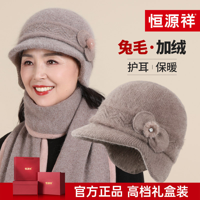 恒源祥中老年人帽子女士冬季兔毛线帽老太太保暖老奶奶妈妈护耳帽
