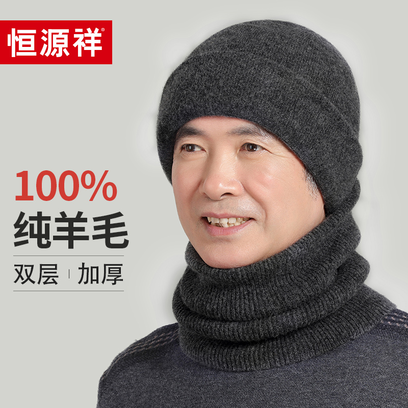 恒源祥中老年人男士帽子冬季