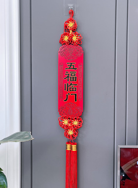 （一对）新中式红色吉祥对联吉祥板新年挂件乔迁装饰