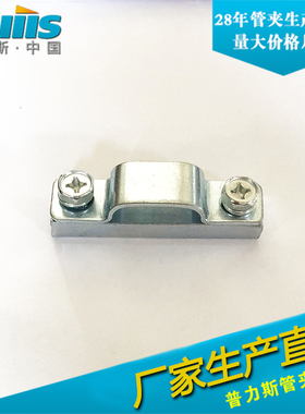 双管夹 铁皮管夹 JB/ZQ4494-97 JB/ZQ4500-97 厂家直销可生产定制