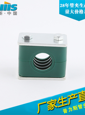 轻型塑料管夹 TLPG3系列 液压管夹 船用管夹单管夹管卡固定夹
