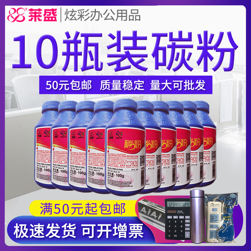 莱盛碳粉适用兄弟特惠组合装