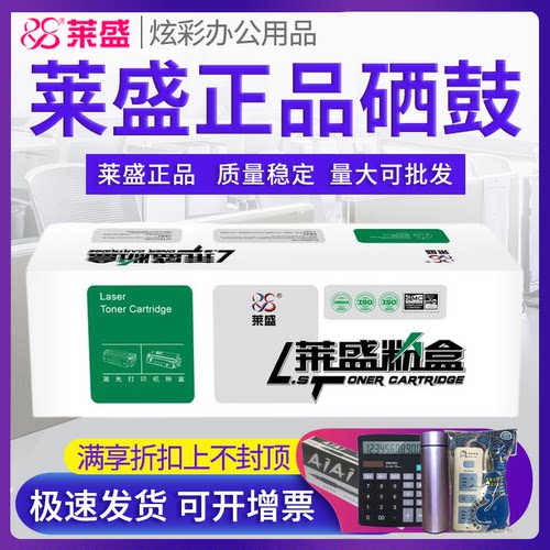 莱盛TO-418H粉盒适用奔图硒鼓