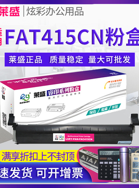 莱盛粉盒鼓体 适用松下KX-FAC415CN MB2008CN MB2038CN MB2003CN 2033CN 2083CN 2088CN FAD416CN硒鼓 鼓组件