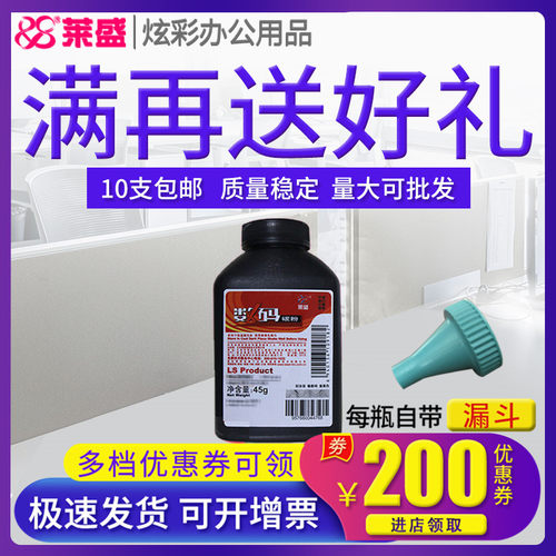 莱盛碳粉惠普131aw1110a墨粉
