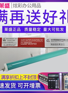 莱盛 原色鼓芯 适用惠普M402 m403 m427 m426 M429 M329 M305d M527 M501 M405 CF226A CF228A CF277A CF287A