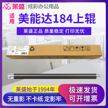 莱盛定影上辊 适用柯尼卡美能达BH164 184 185 185e 7718 7818 柯美6180e 7821 震旦AD161 180 181 188加热辊