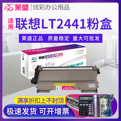 莱盛正品耗材 满送好礼 量大更优惠