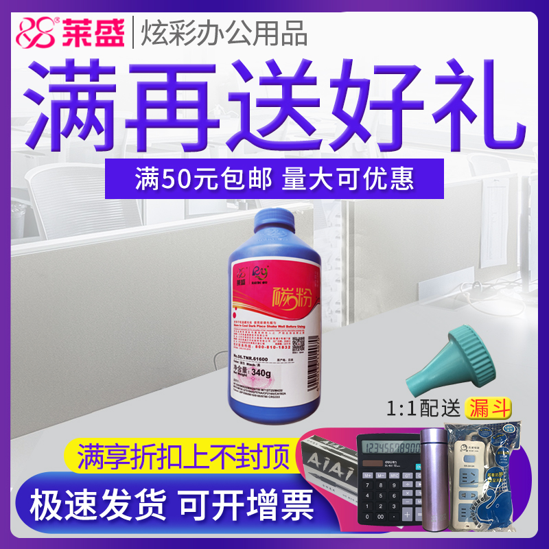 莱盛碳粉适用惠普HP16A5200