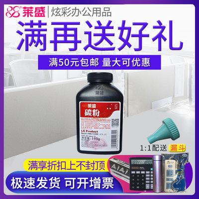 莱盛碳粉适用联想LT3310H