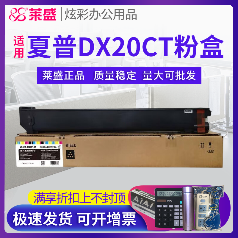 莱盛DX-20CT粉盒 适用夏普DX-2000U 2008UC 2508NC DX20CT复印机粉仓 彩色碳粉盒 墨粉仓