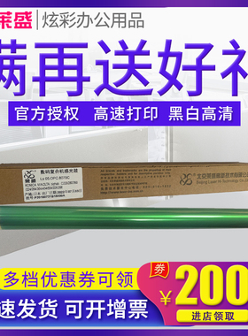 莱盛鼓芯 适用美能达C220 C224 C280 C258 C284 C308 C360 C368 C364 C281 454 554 226 266 367柯美感光鼓芯