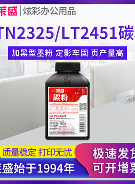 莱盛碳粉 适用联想至像M3070 M3075dna M3078dna M3070D M2080 L2000 L2080 M2000 墨粉 LT3000