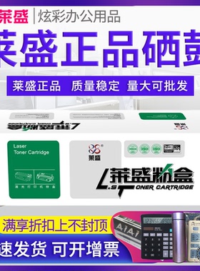 莱盛 适用联想LDX251硒鼓Lenovo LJ6500复印一体机粉盒LJ6500N 6600 LJ6503 SPX321DN墨粉盒