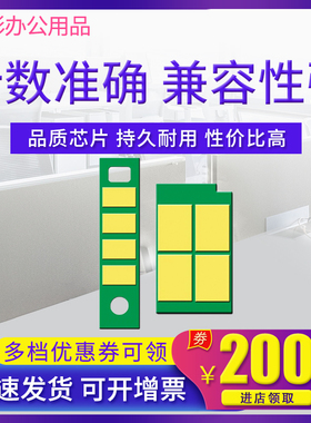 适用 奔图TO-400粉盒芯片P3010DW 3300DN 3320 M6700DW M6800FDW M7100DN M7100DW M7200FDW DO400硒鼓芯片