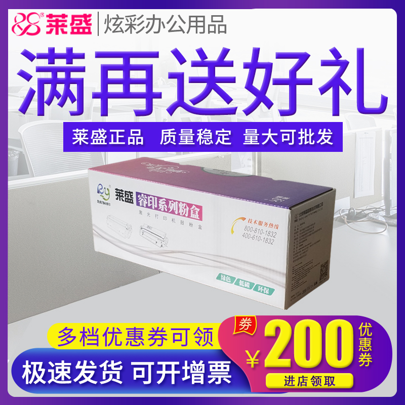 莱盛addt220s硒鼓震旦粉盒